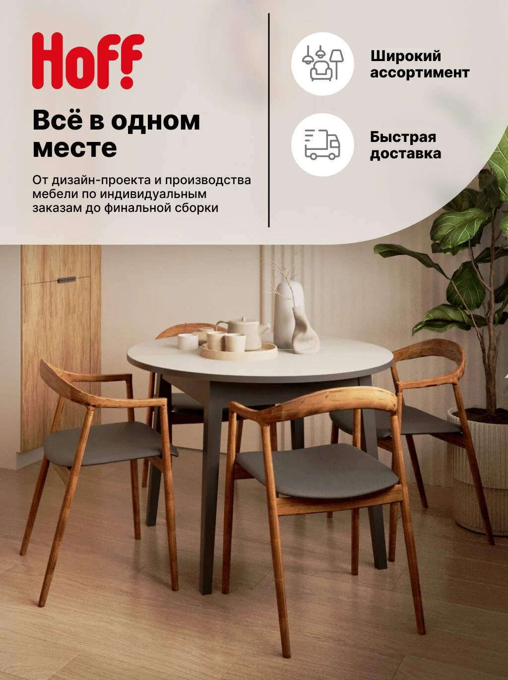 Кухонный гарнитур Hoff Азалия, 200х216х60 см, цвет графит серый, дуб Вотан