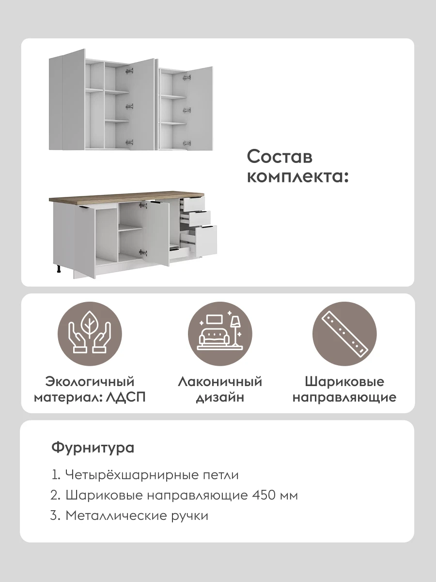 Кухонный гарнитур Нома 2 м, мебель для дома и кухни, Белая шагрень / столешница Дуб Кера