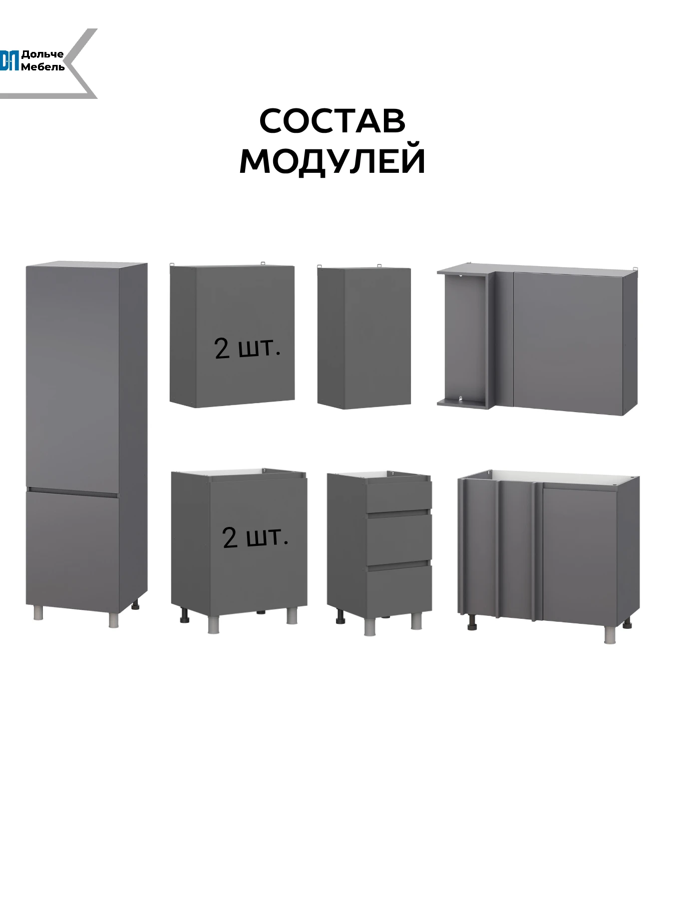 Кухонный гарнитур угловой Денвер 220х160 см с пеналом, модульная кухня без столешницы, цвет графит серый