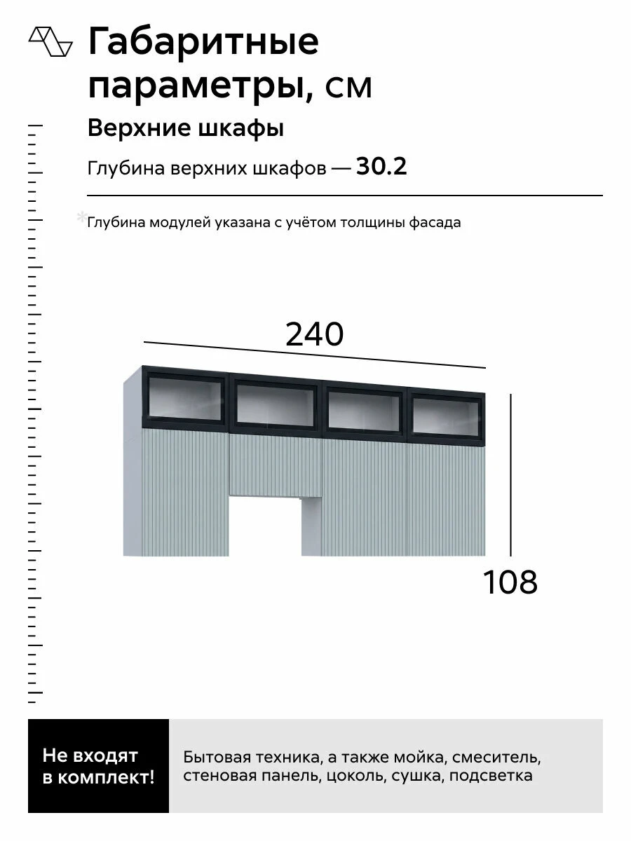 Кухонный гарнитур угловой Гренто, 300х180 см, белый / ментол / антарес