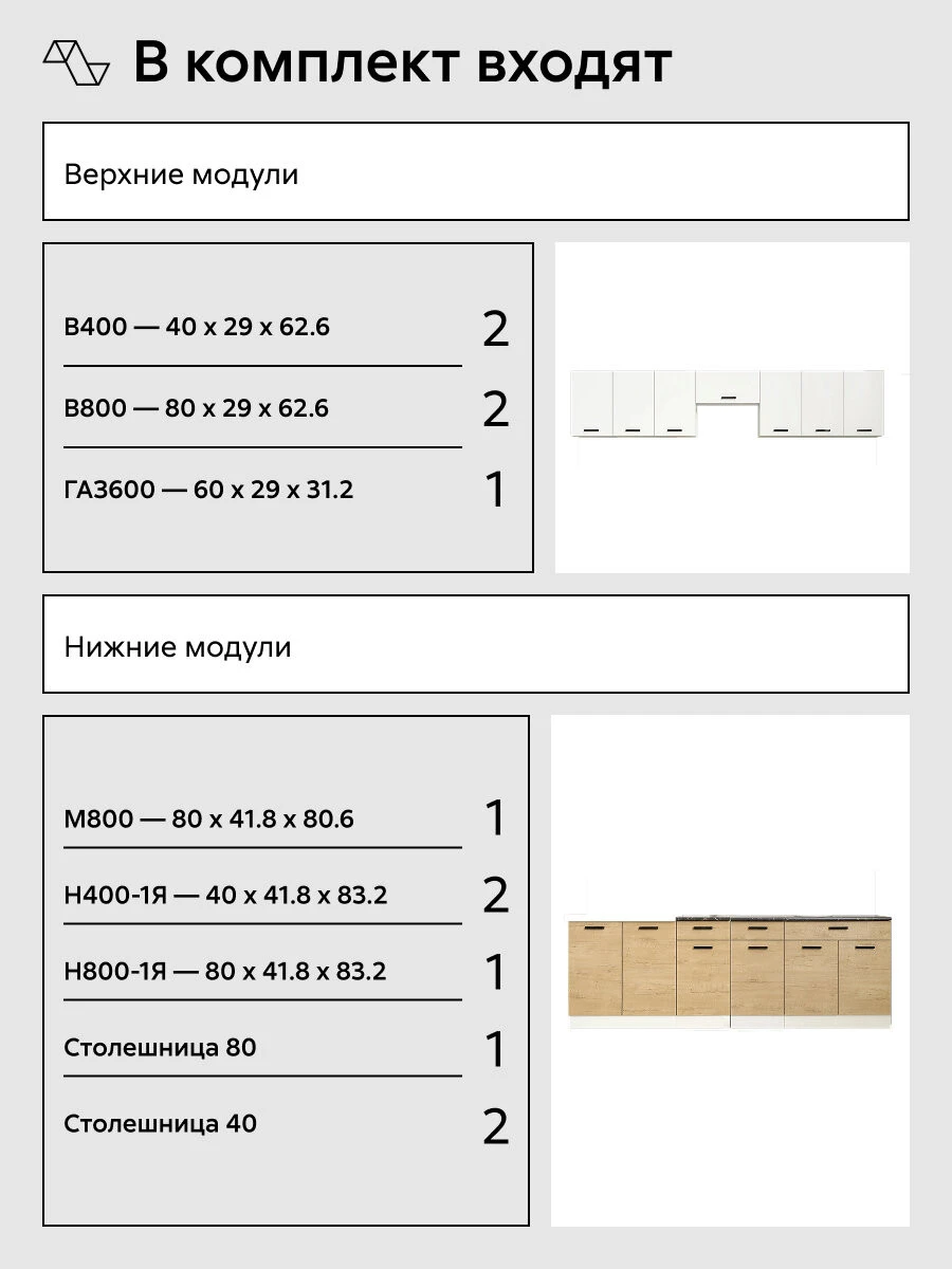 Кухонный гарнитур прямой Нонтон Брауни, 300 cм, белый гладкий / дуб вотан