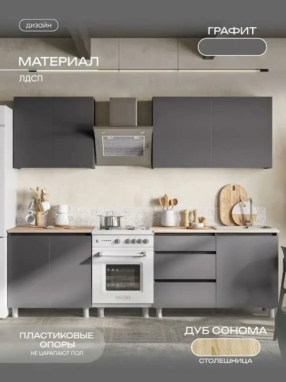 ARNIKA Кухонный гарнитур "Довер" Графит серый/дуб сонома 60х200х84,6 см