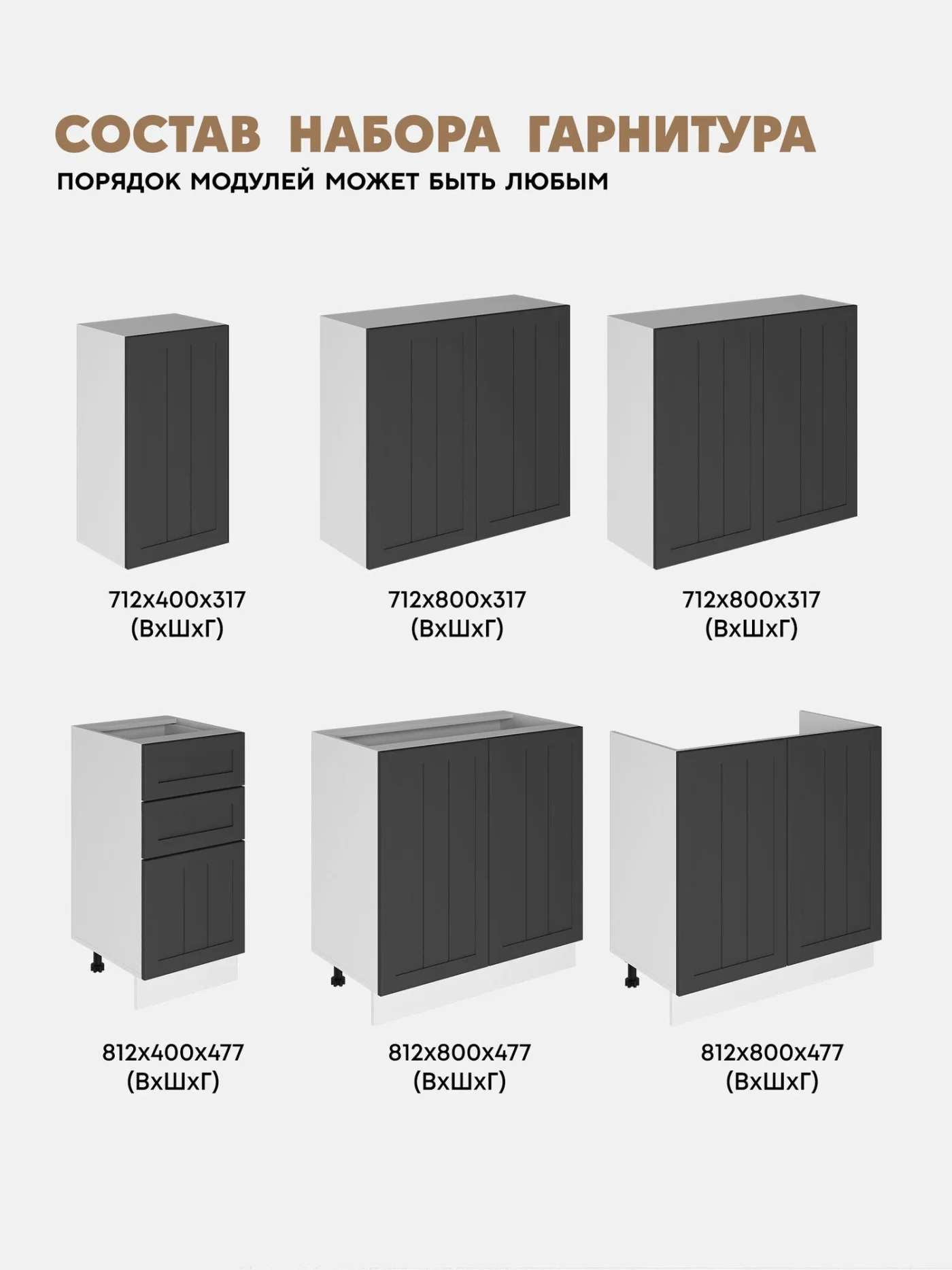Кухонный гарнитур "Купава" 2 м (Древесный графит/Белый шагрень)