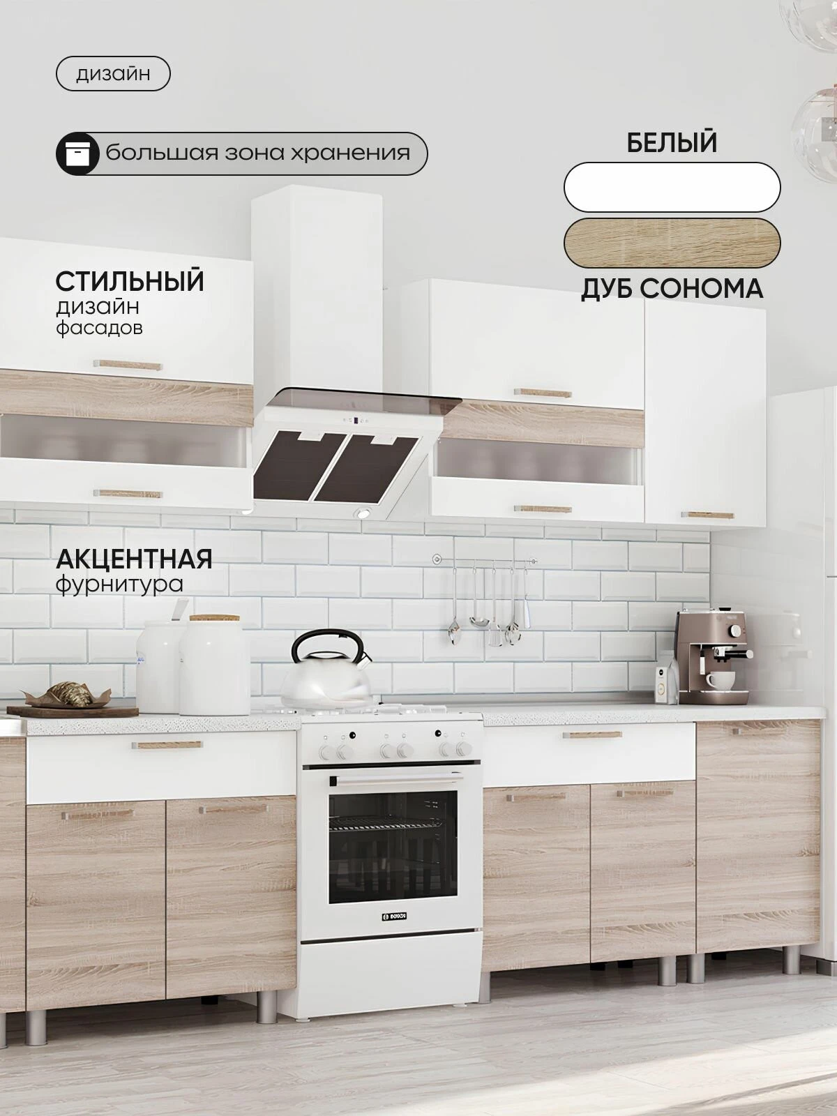 ARNIKA Кухонный гарнитур со столешницей 2,4м "Айсбери" белый/сонома