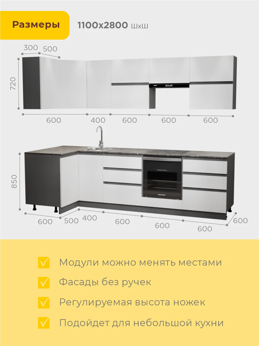 Кухонный гарнитур угловой комплект со столешницей, мойкой и сифоном в подарок, размер 110х280 см Графит/Кастилло