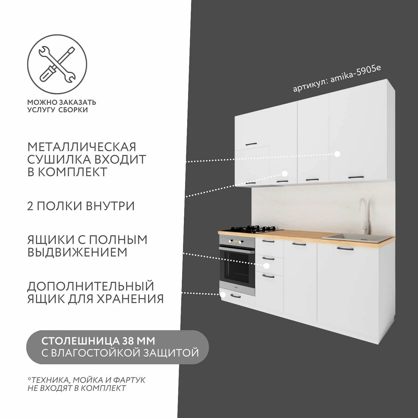 Модульная кухня Амика-5905e белый минимализм гарнитур в современном стиле