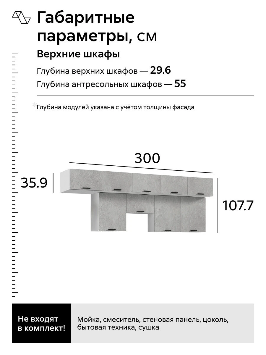 Кухонный гарнитур угловой Нонтон Рио NEW №2, 300х180 см, бетон светлый / бетон темный / антарес