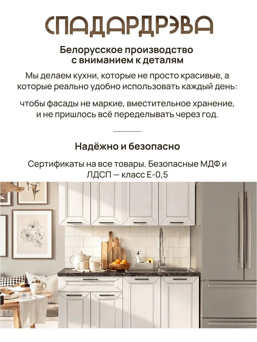 Кухонный гарнитур комплект готовый 1,4м