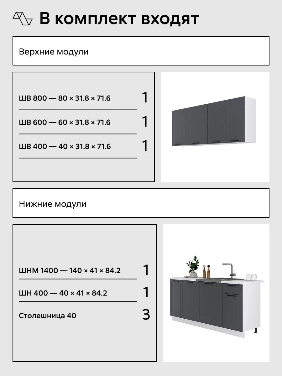 Кухонный гарнитур прямой Нонтон Сириус, 180 см, белый / маренго силк