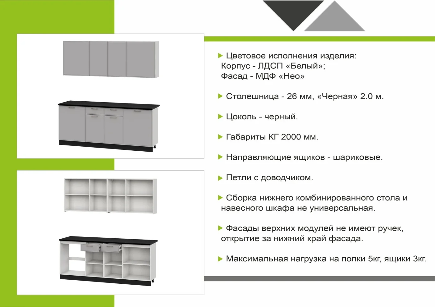 Кухонный гарнитур кухня "Адель" 2 м со столешницей, нео-белый мдф-ЛДСП
