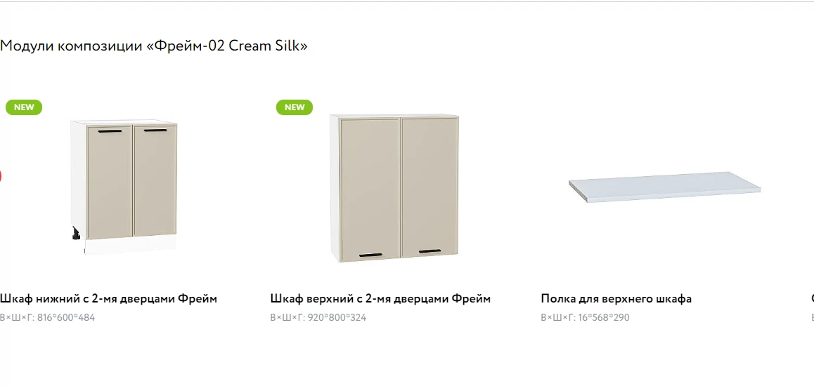 Готовый кухонный гарнитур 2.2 метра кухня без столешницы Фрейм-02 Clay Silk, Graphite