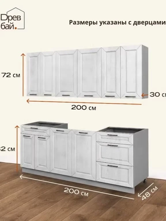 Кухонный гарнитур комплект готовый 2 м