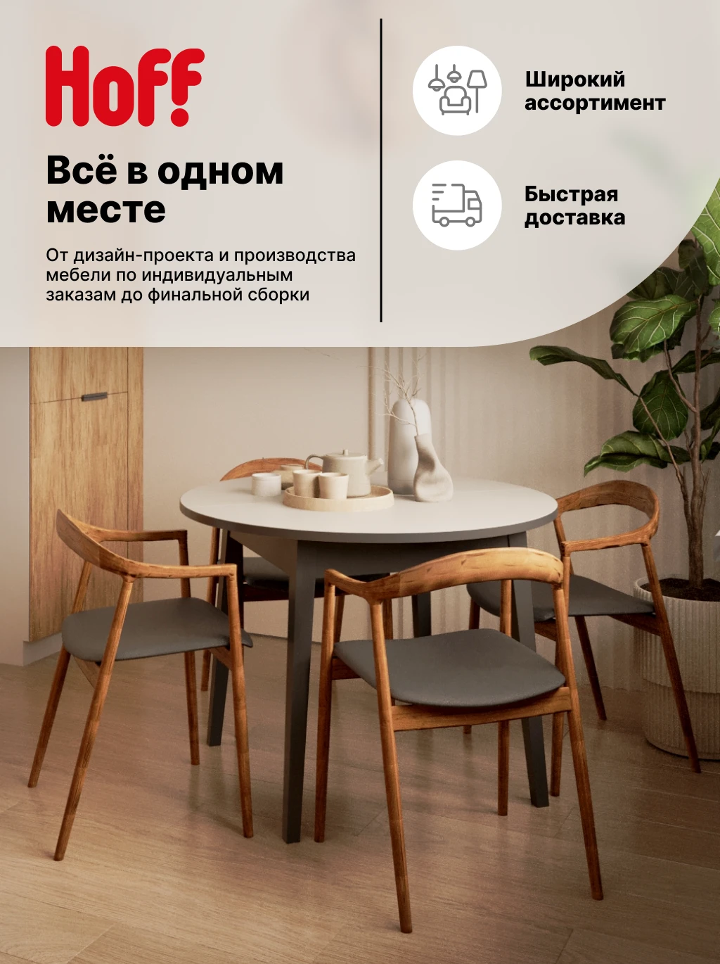 Кухонный гарнитур Hoff Сити, 2,4 м, 240х210х60 см, без столешницы, цвет белый глянец