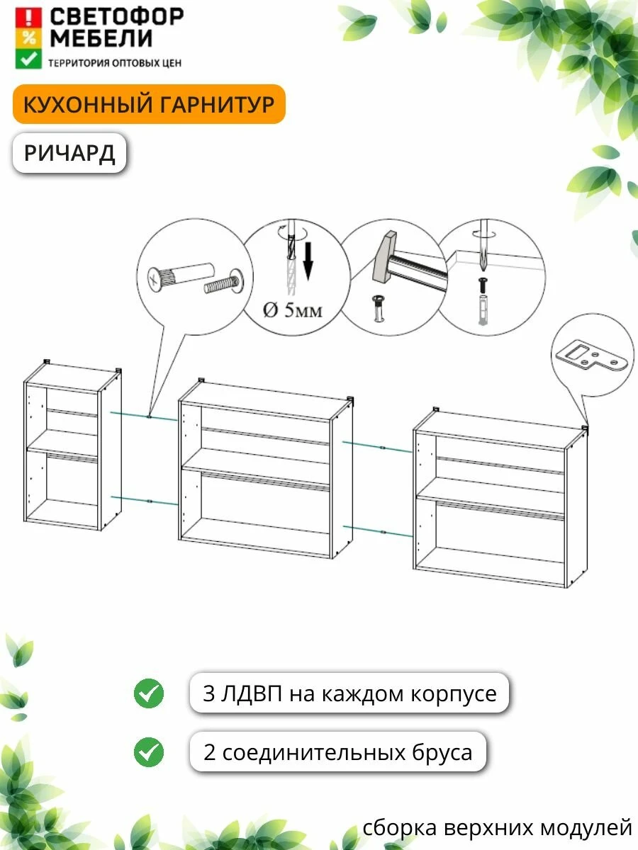 Кухонный гарнитур Ричард, Эрванта, Челси 2 м ЛДСП 2000х2178х600, Белый /Дуб кера, со столешницей
