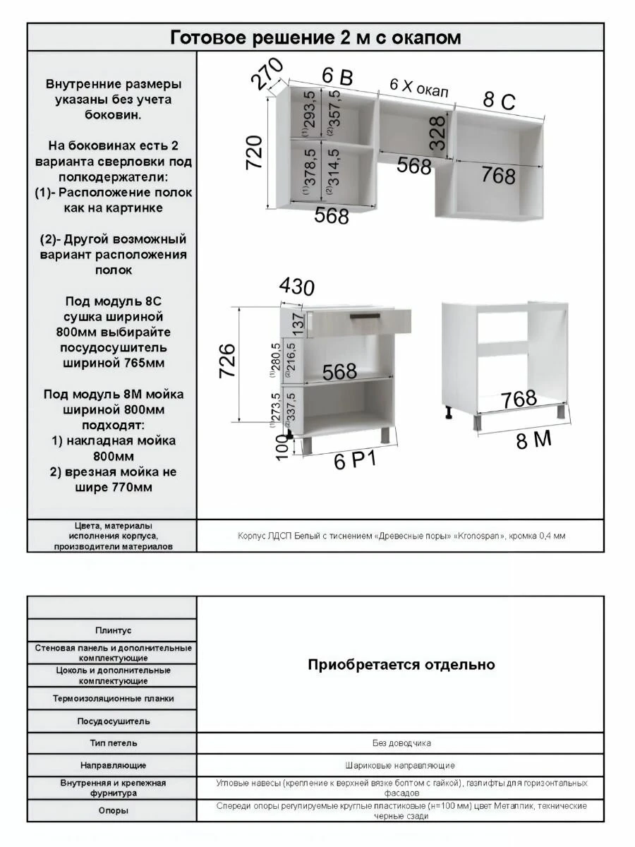 Кухонный гарнитур (кухня) Марбл 2 м с окапом, ЛДСП/МДФ, Белый/Мрамор Лайт/Мрамор Дарк, 2000х2160х430, тэкс