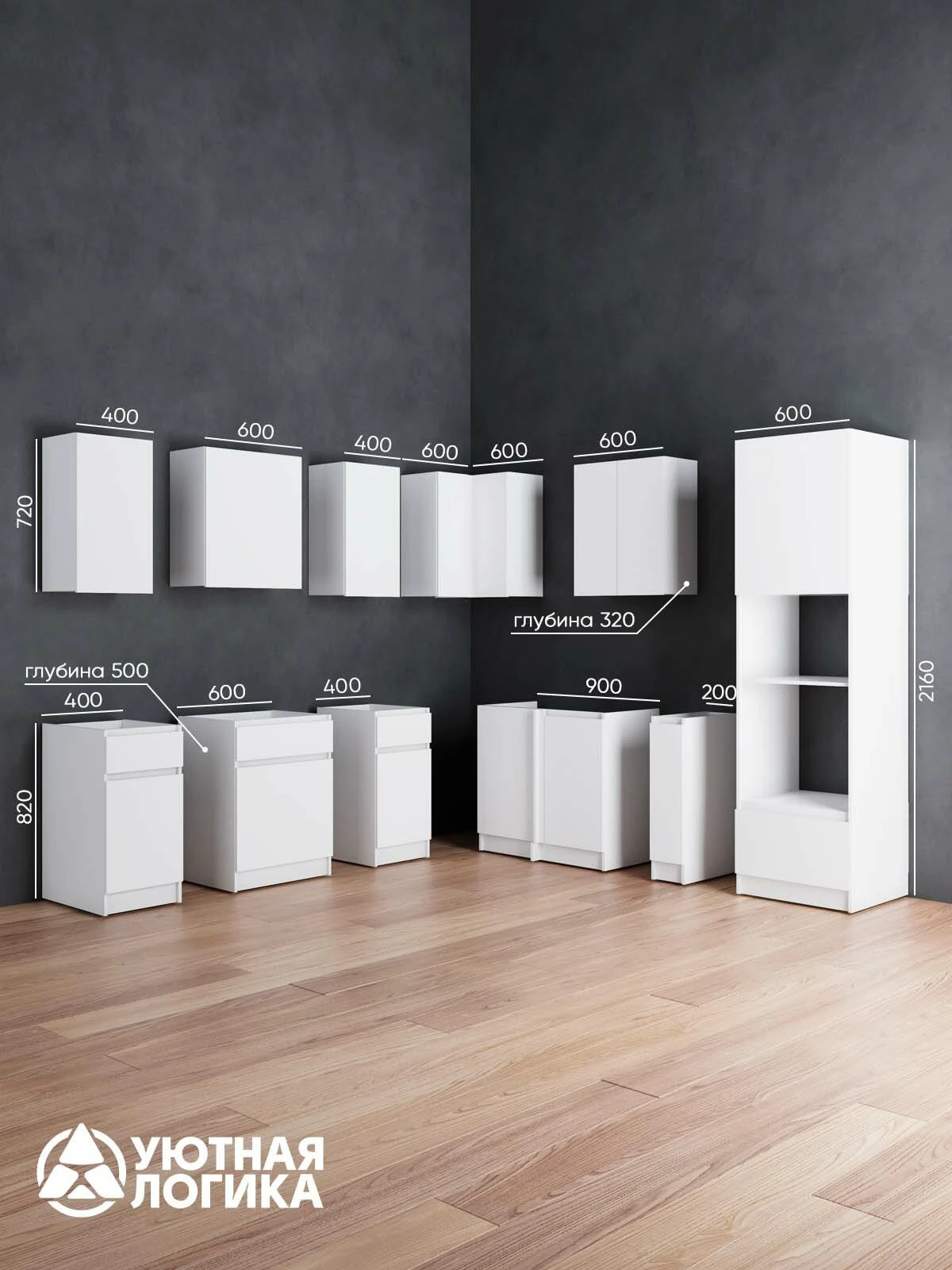 Кухня уютная логика, Брокер, Пластик, ЛДСП, белая 2х1,8 м угловая, с ящиками и полками